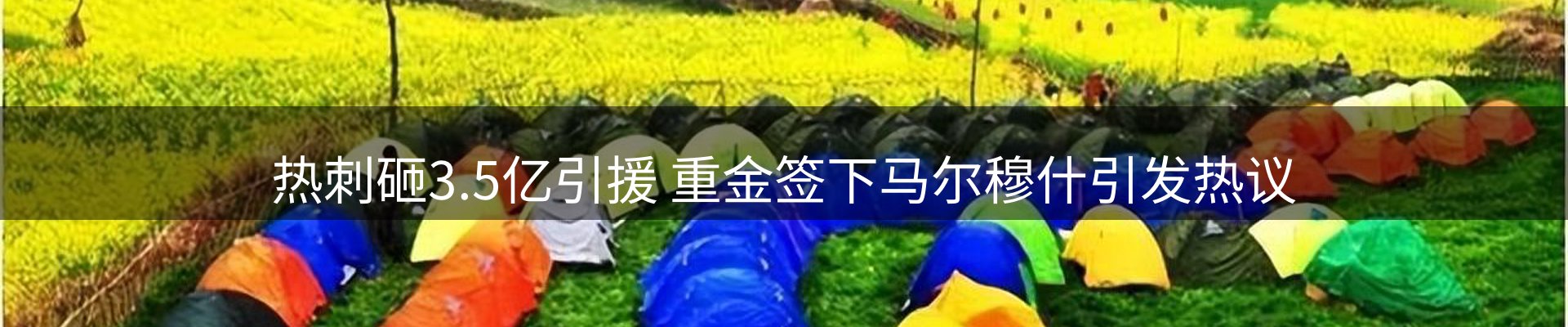 焦点窗口
